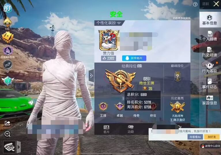 pubg地铁《神话》辅助内测一周无禁网无闪退
