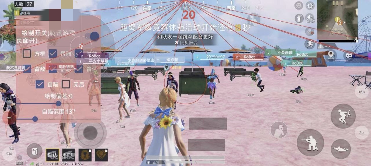 使用和平精英辅助,是技术进步还是道德退步?